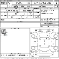 Toyota VOXY лот № 70233 оценка R  с аукциона в Японии 2