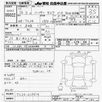 Nissan SERENA лот № 5022 оценка 3.5  с аукциона в Японии 9