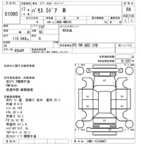 Honda VAMOS лот № 1080 оценка RA  с аукциона в Японии 8