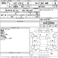 Daihatsu HIJET VAN лот № 3001 оценка R  с аукциона в Японии 2