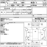 Hino LIESSE лот № 47001 оценка 3.5  с аукциона в Японии 2