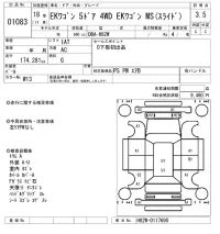 Mitsubishi EK WAGON лот № 1083 оценка 3.5  с аукциона в Японии 8