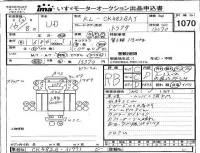 Nissan UD SERIES лот № 1070 оценка RB  с аукциона в Японии 4