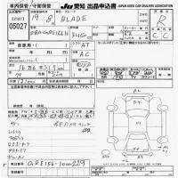 Toyota BLADE лот № 5027 оценка R  с аукциона в Японии 9