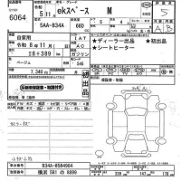 Mitsubishi EK SPACE лот № 6064 оценка 5  с аукциона в Японии 10
