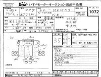 Mitsubishi FUSO BUS лот № 1072 оценка 3.5  с аукциона в Японии 4