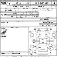 Mazda CX-3 лот № 73510 оценка 4  с аукциона в Японии 2