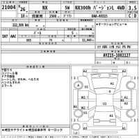 Lexus NX лот № 21004 оценка 3.5  с аукциона в Японии 2