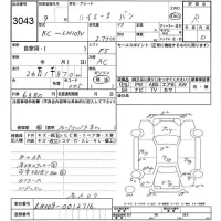 Toyota HIACE VAN лот № 3043 оценка R  с аукциона в Японии 6