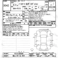 Nissan AURA лот № 3042 оценка 4.5  с аукциона в Японии 6