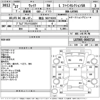 Daihatsu WAKE лот № 3012 оценка 3  с аукциона в Японии 2