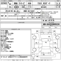 BMW 7-Series лот № 21502 оценка 3.5  с аукциона в Японии 2