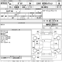 Toyota PORTE лот № 87032 оценка R  с аукциона в Японии 2