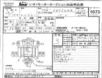 Hino RANGER лот № 1073 оценка 3  с аукциона в Японии 4