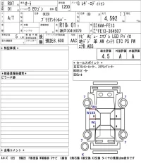 Nissan AURA лот № 1002 оценка 4.5  с аукциона в Японии 5