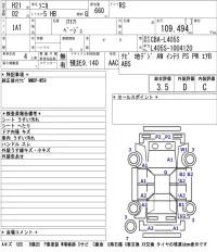Daihatsu SONICA лот № 4526 оценка 3.5  с аукциона в Японии 5