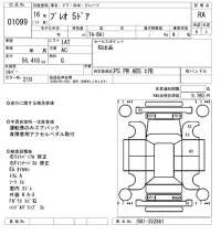 Subaru PLEO лот № 1099 оценка RA  с аукциона в Японии 8