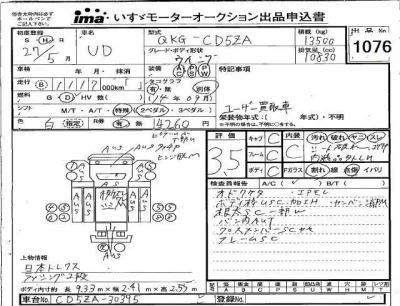Nissan UD SERIES  с аукциона в Японии