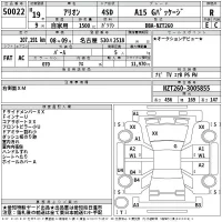 Toyota ALLION лот № 50022 оценка R  с аукциона в Японии 2