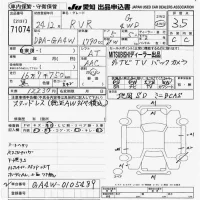 Mitsubishi RVR лот № 71074 оценка 3.5  с аукциона в Японии 9