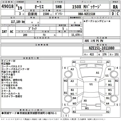 Toyota AURIS  с аукциона в Японии