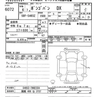 Mazda BONGO VAN лот № 6072 оценка 5  с аукциона в Японии 11