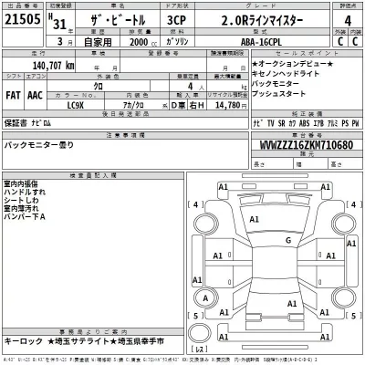 Volkswagen THE BEETLE  с аукциона в Японии