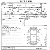 Toyota PREMIO лот № 30114 оценка R  с аукциона в Японии 9