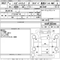 Daihatsu HIJET TRUCK лот № 3017 оценка 3  с аукциона в Японии 2