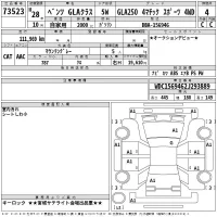 Mercedes-Benz GLA CLASS лот № 73523 оценка 4  с аукциона в Японии 2