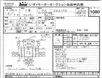 Mitsubishi FUSO FIGHTER лот № 1080 оценка 3  с аукциона в Японии 4