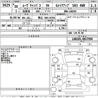 Daihatsu MOVE CANBUS  с аукциона в Японии