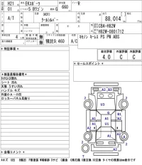 Mitsubishi EK SPORTS лот № 4538 оценка 4  с аукциона в Японии 5