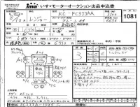 Hino RANGER лот № 1081 оценка 3  с аукциона в Японии 4