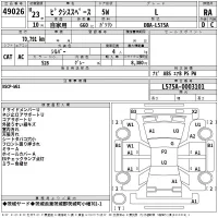 Toyota PIXIS SPACE лот № 49026 оценка RA  с аукциона в Японии 2