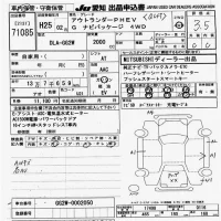 Mitsubishi OUTLANDER PHEV лот № 71085 оценка 3.5  с аукциона в Японии 9