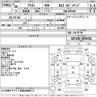 Toyota ALLION лот № 77061 оценка 3.5  с аукциона в Японии 2