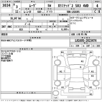 Daihatsu MOVE лот № 3034 оценка 4  с аукциона в Японии 2