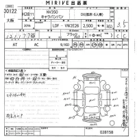 Nissan CARAVAN VAN лот № 30122 оценка 3.5  с аукциона в Японии 10