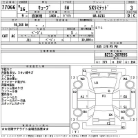 Nissan CUBE лот № 77066 оценка 3  с аукциона в Японии 2
