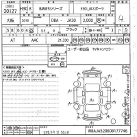 BMW 5-Series лот № 30127 оценка 4  с аукциона в Японии 9