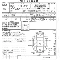 Toyota HIACE VAN лот № 30126 оценка 3.5  с аукциона в Японии 10