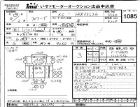 Isuzu FORWARD лот № 1085 оценка 3  с аукциона в Японии 4