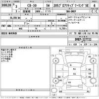Mazda CX-30 лот № 30020 оценка 4  с аукциона в Японии 2