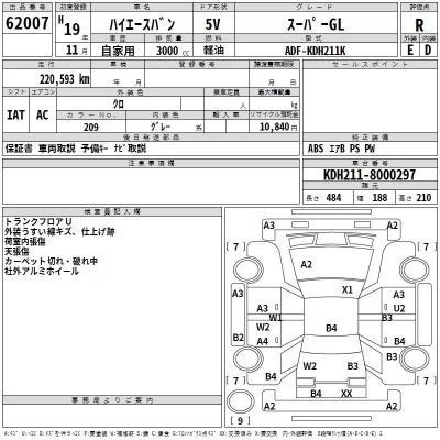 Toyota HIACE VAN  с аукциона в Японии