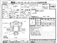 Hino BUS лот № 1087 оценка 3  с аукциона в Японии 4