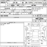 Mazda CX-30 лот № 30019 оценка 3.5  с аукциона в Японии 2