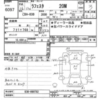 Nissan LAFESTA лот № 6097 оценка 3  с аукциона в Японии 11