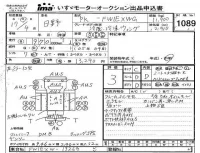 Hino TRUCK лот № 1089 оценка 3  с аукциона в Японии 4