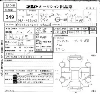 Smart FORFOUR лот № 349 оценка 4  с аукциона в Японии 6